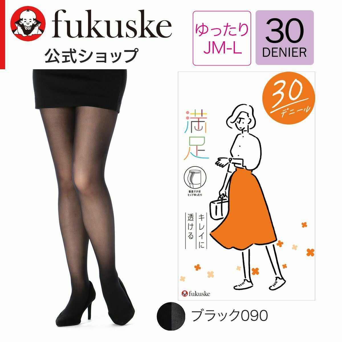 【facetasm】タイツ4つセット（未使用） mazume プライムフレックスタイツ MZAP-678