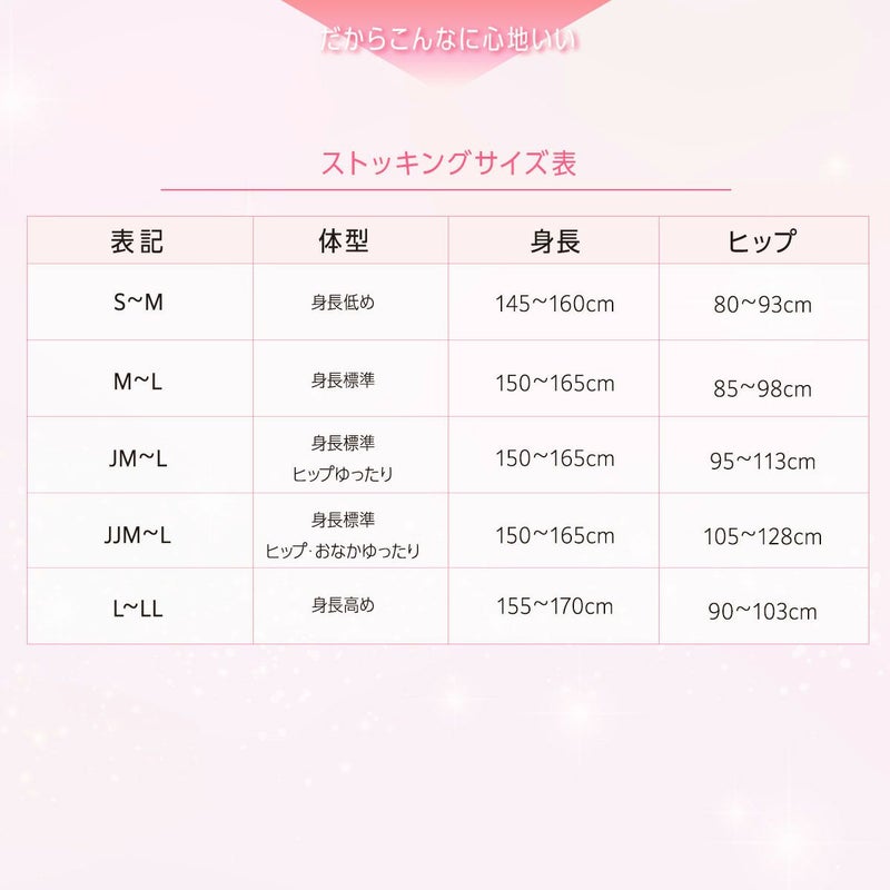 レディースストッキング無地SCYゾッキ前後長マチ付き
