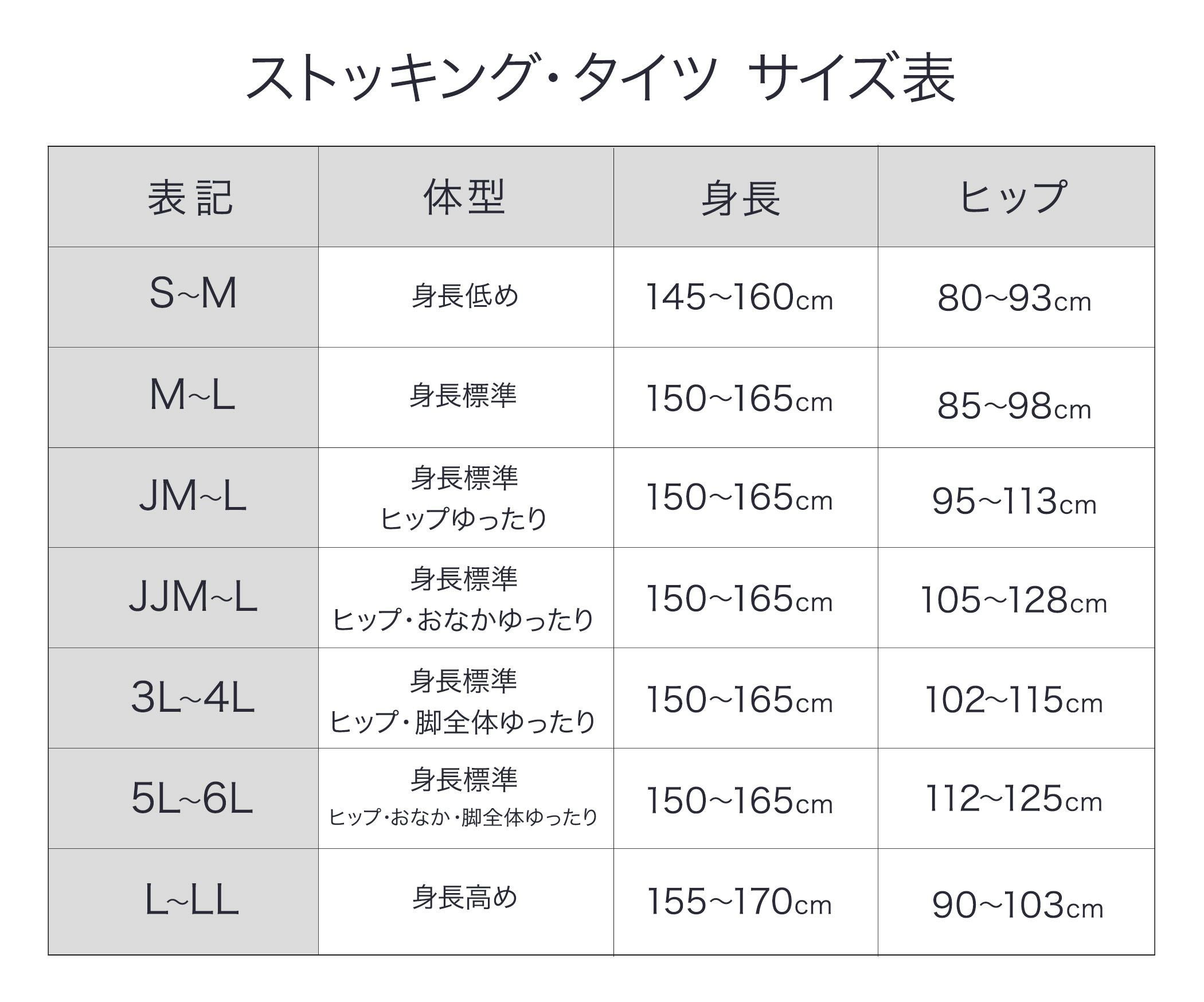 天目松（カッチョイイサイズ） 満足： キレイに透ける 無地 シアータイツ 30デニール JJM-L(540-1121