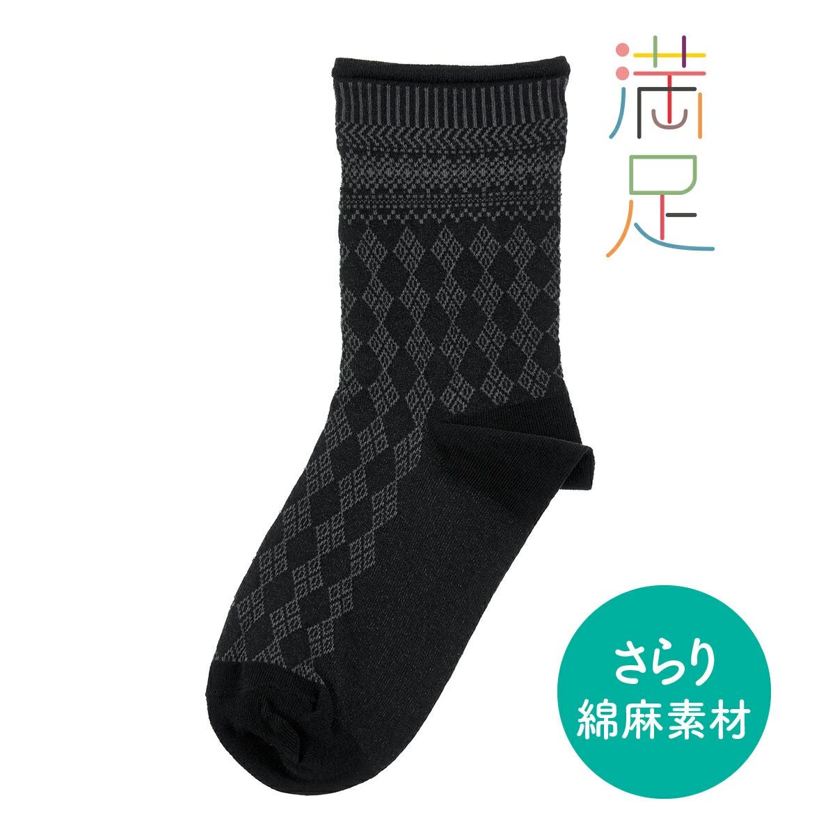 靴下 レディース 満足 ゆったり爽感 表糸綿100％ リンクス クルー丈