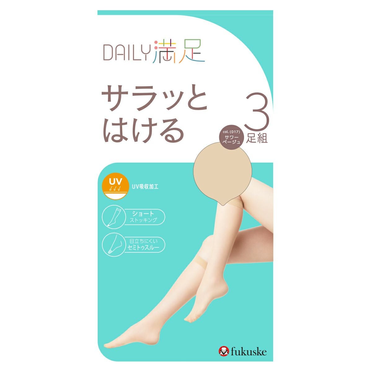 デイリー満足： サラッとはける 無地 ストッキング ひざ下丈 3足組