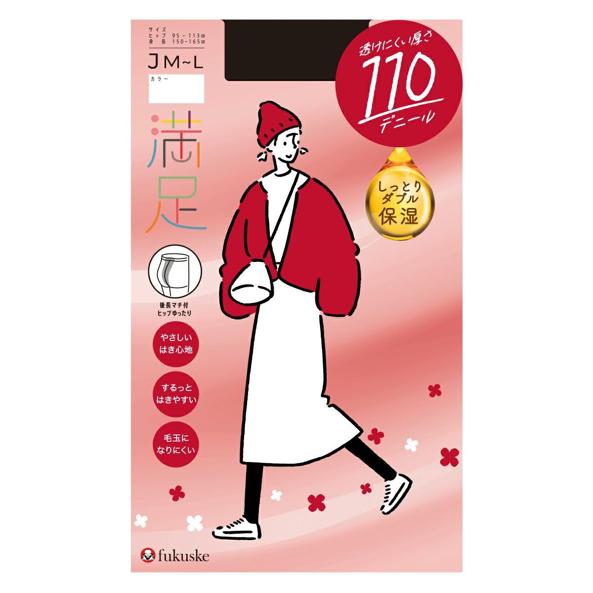 Lil　肌タイツ 満足： 毛玉になりにくい 無地 タイツ 110デニール しっとりダブル保湿