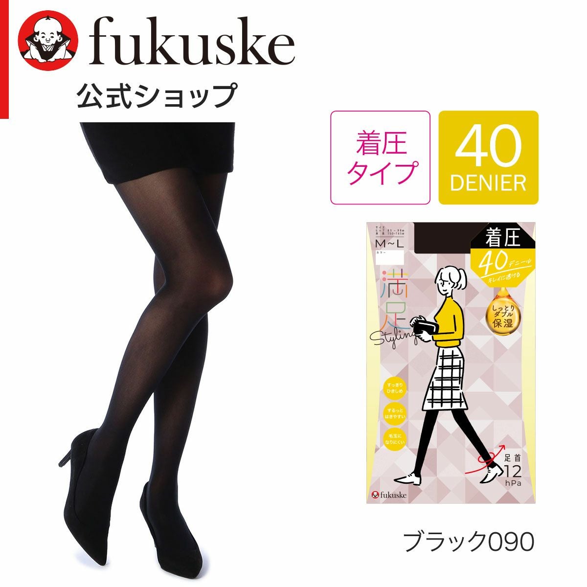 満足Styling(スタイリング) ： 毛玉になりにくい 着圧タイツ 40