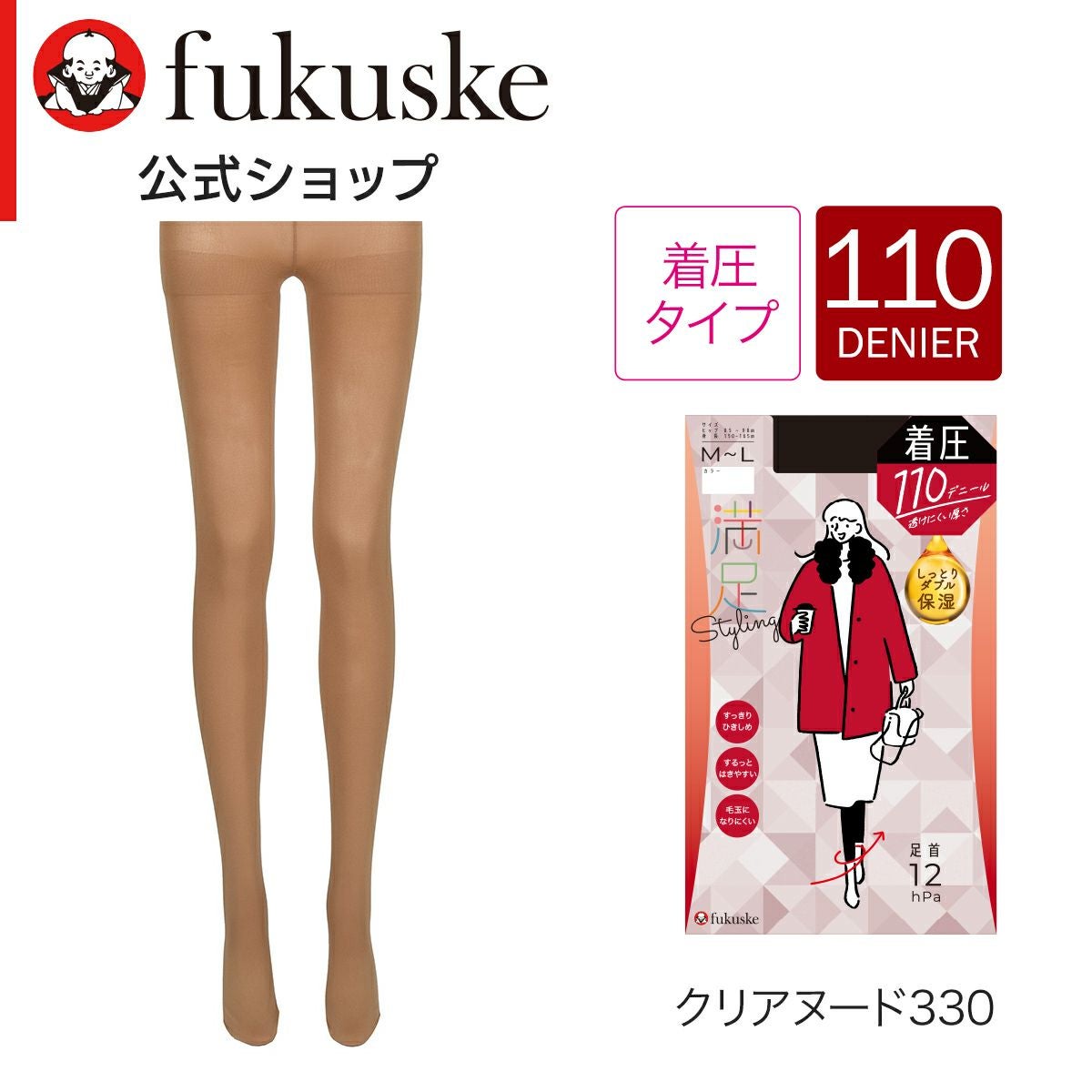 着圧タイツ 100デニール以上 | 福助 公式通販オンラインストア