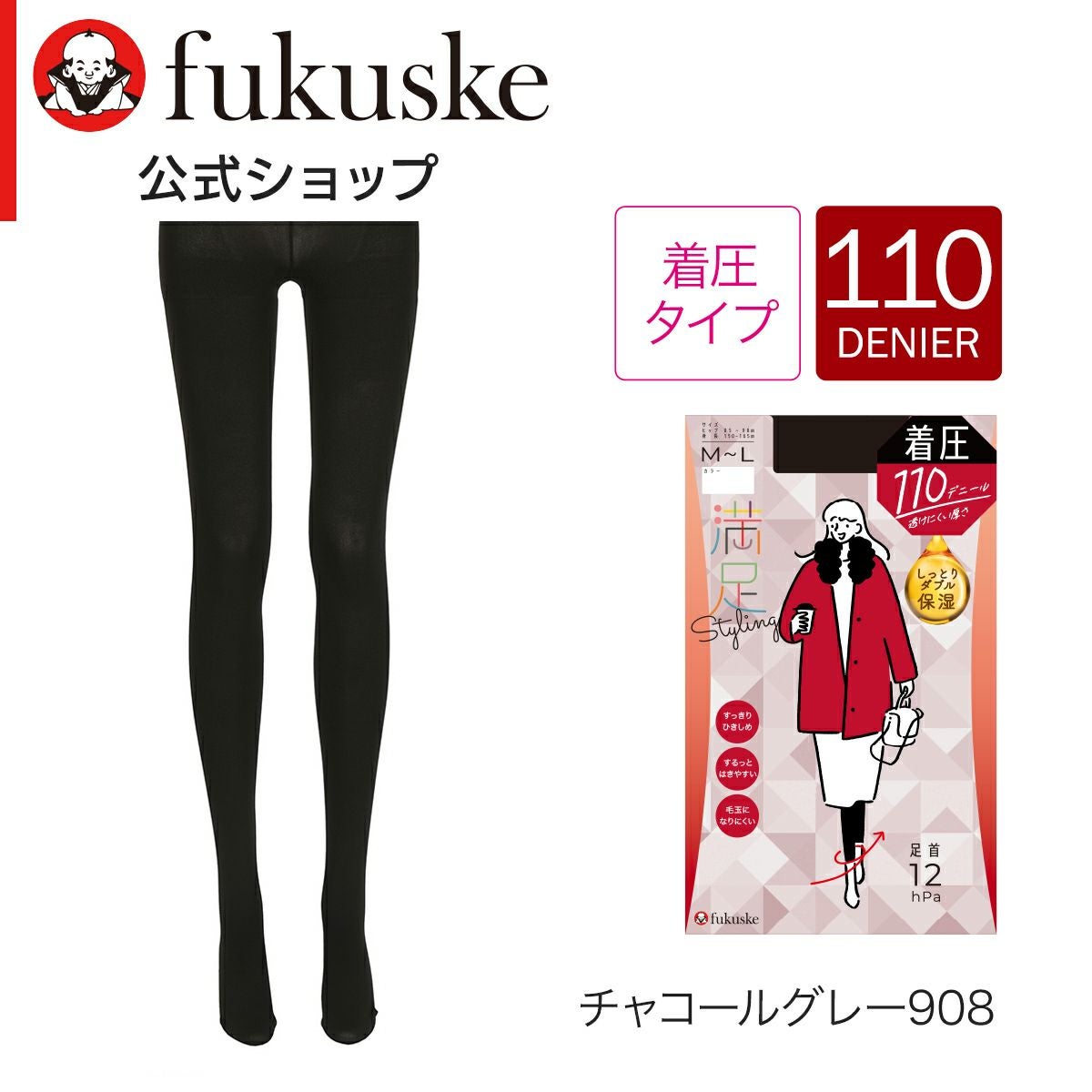満足Styling(スタイリング)： 毛玉になりにくい 着圧タイツ 110