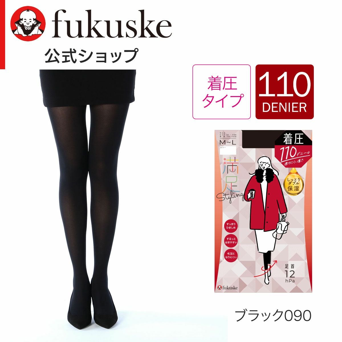 満足Styling(スタイリング)： 毛玉になりにくい 着圧タイツ 110