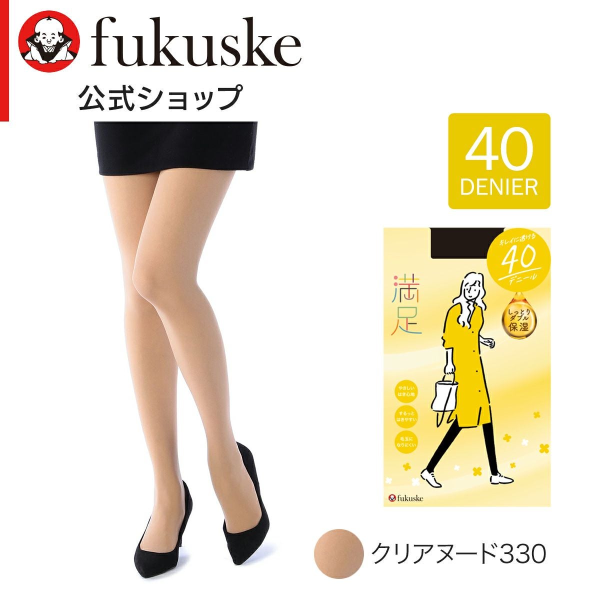 17600円の品　SKINS ブラック タイツ 新品タグ付き 満足： 毛玉になりにくい 無地 タイツ 40デニール しっとりダブル保湿