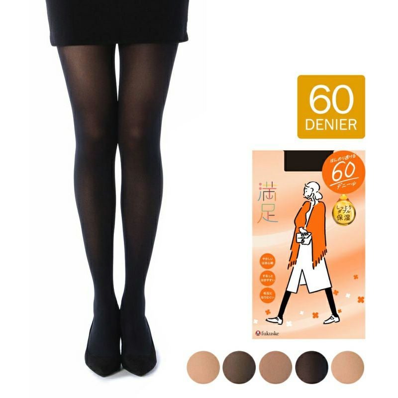 満足： 毛玉になりにくい 無地 タイツ 60デニール しっとりダブル保湿