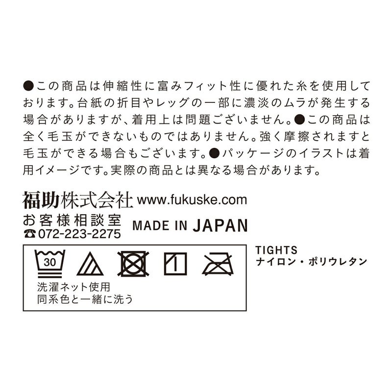 レディースストッキング無地毛玉になりにくい静電気防止消臭糸使用つま先補強オリジナルダブル保湿加工発熱加工