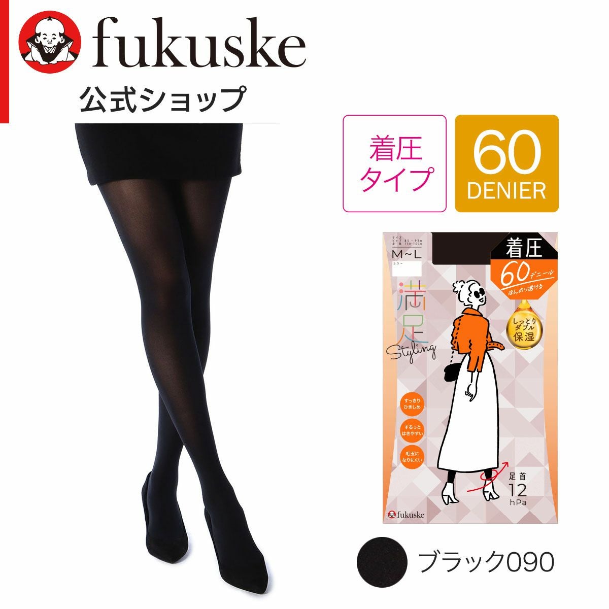 満足Styling(スタイリング)： 毛玉になりにくい 無地 着圧タイツ 60