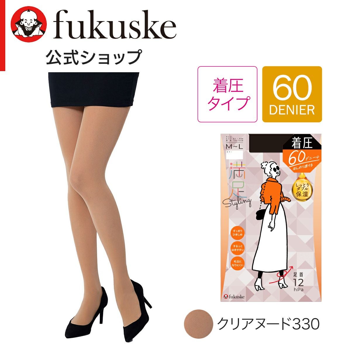 ★3個セット・新品・未使用・送料込★ホットスリムバーレスク タイツ 満足Styling(スタイリング)： 毛玉になりにくい 無地 着圧タイツ 60
