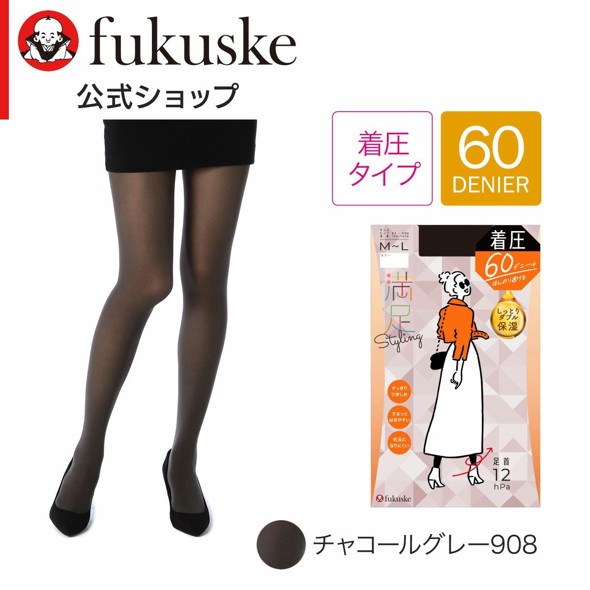 満足Styling(スタイリング)： 毛玉になりにくい 無地 着圧タイツ 60