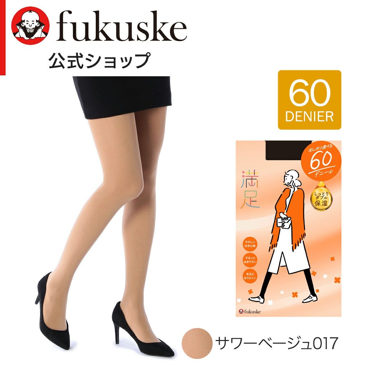 満足Styling(スタイリング)： 毛玉になりにくい 無地 着圧タイツ 60