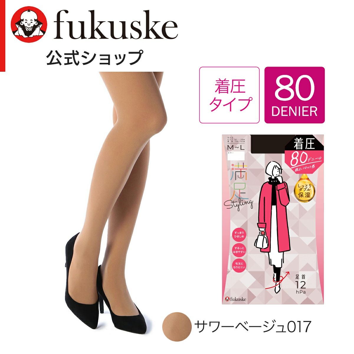 満足Styling(スタイリング)： 毛玉になりにくい 無地 着圧タイツ 80