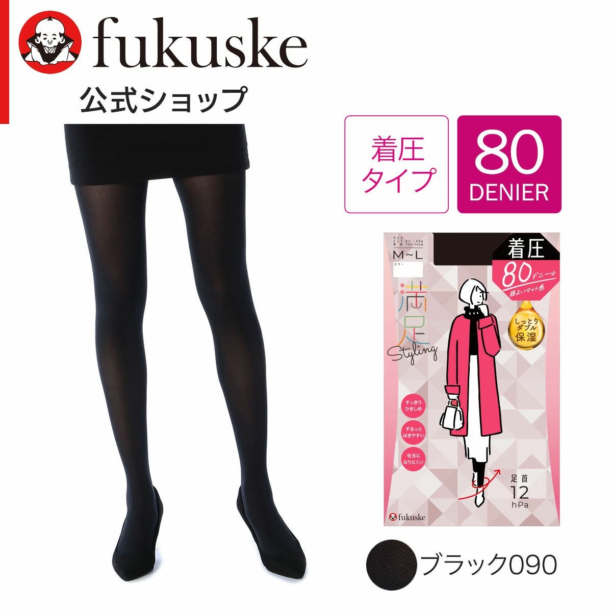 満足Styling(スタイリング)： 毛玉になりにくい 無地 着圧タイツ 80