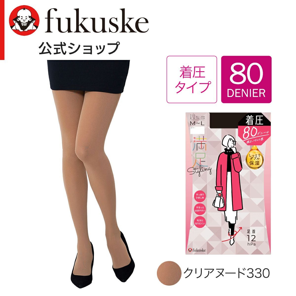 【福助セット】満足 Styling タイツ 12個 満足Styling(スタイリング)： 毛玉になりにくい 無地 着圧タイツ 80