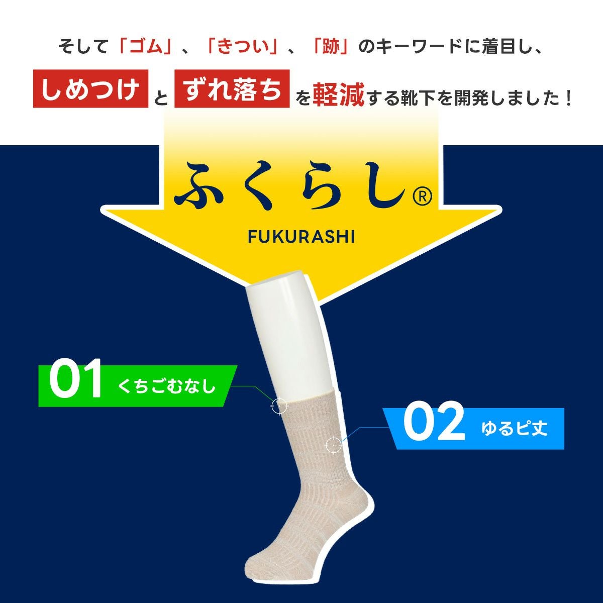 FUKURASHI(ふくらし)】靴下 ゆるピ丈 ケーブル柄 クルー丈 表糸綿100