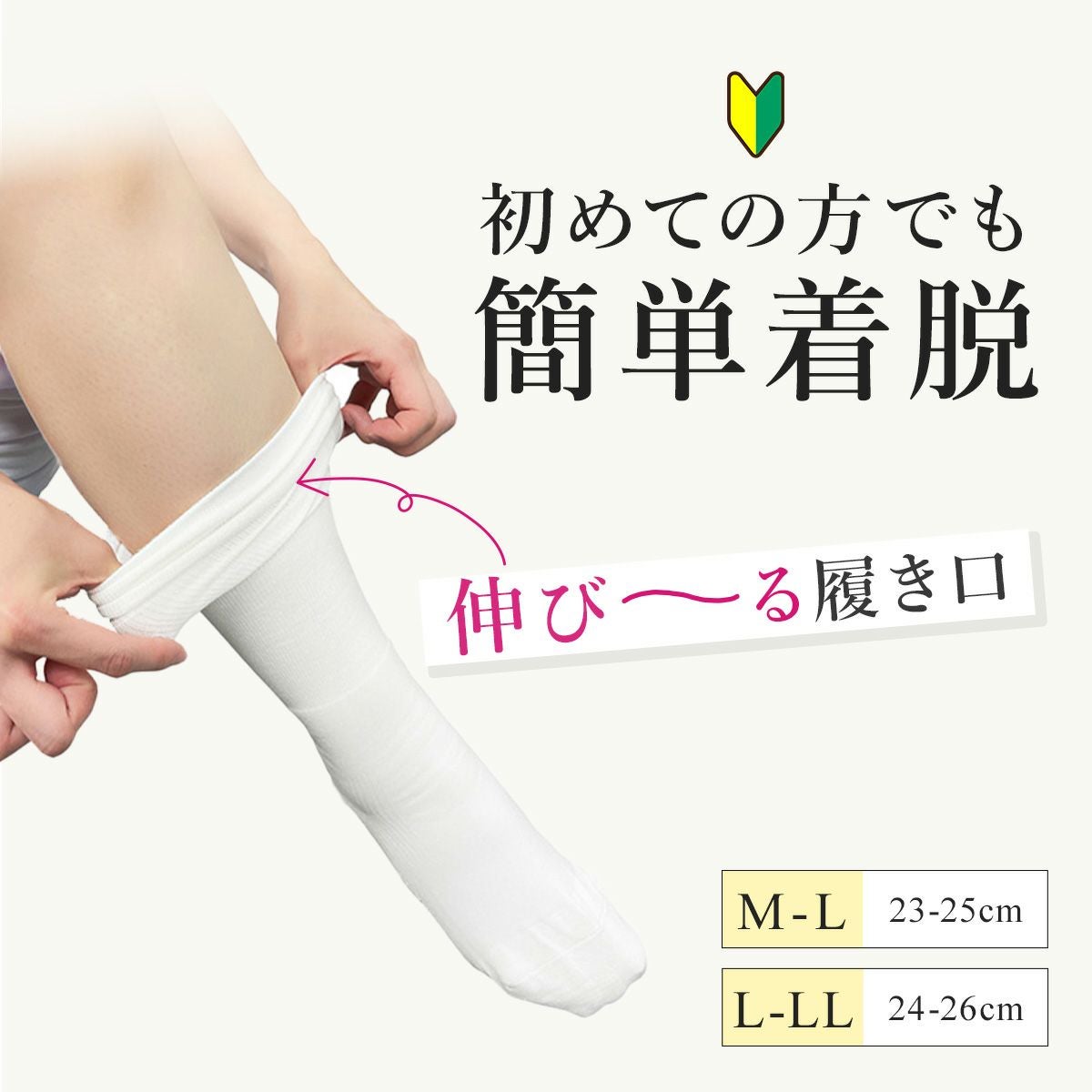 靴下 着圧 ハイソックス ユニセックス fukuske 秒ではける 秒着圧 無地