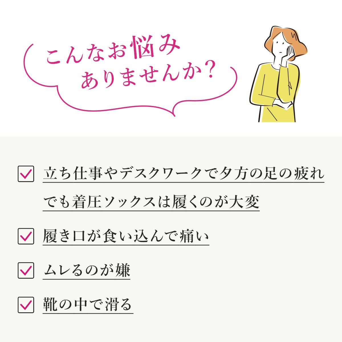 靴下 着圧 ハイソックス ユニセックス fukuske 秒ではける 秒着圧 無地