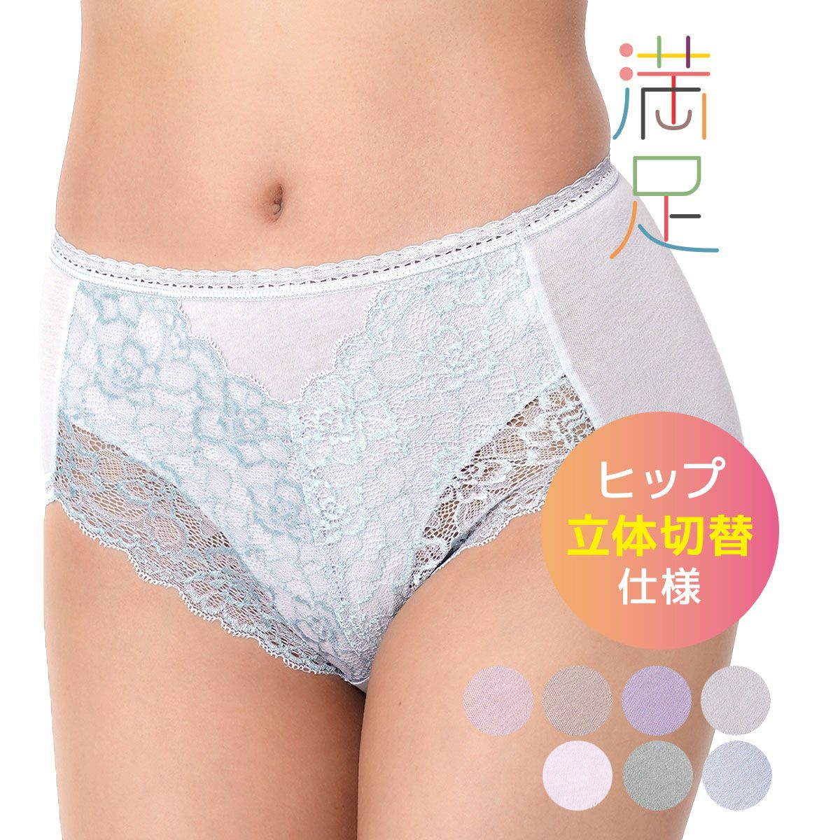 満足： 伸びてフィット 無地 レース ショーツ スタンダードタイプ やや