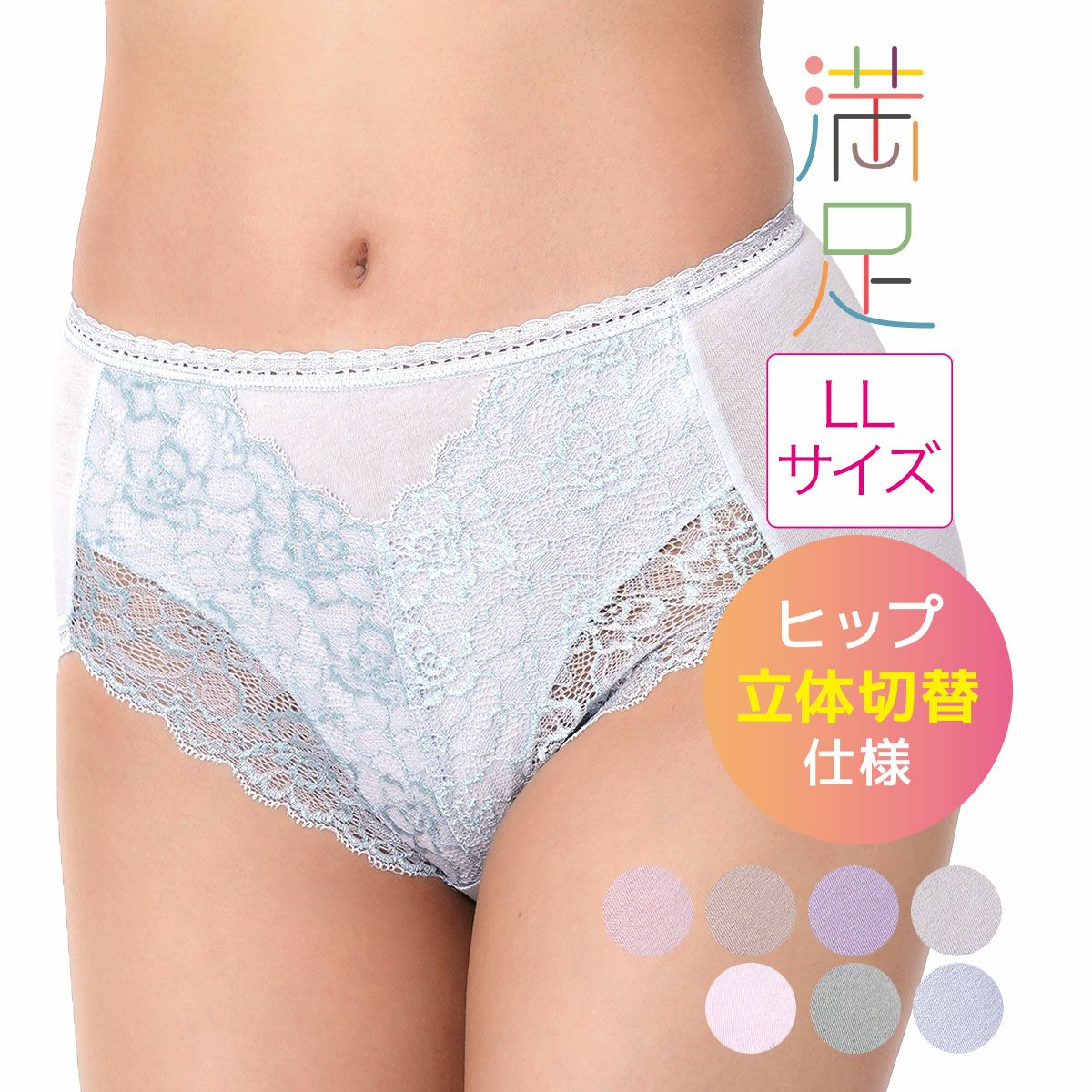 満足： 伸びてフィット 無地 レース ショーツ スタンダードタイプ やや