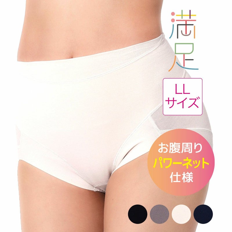 レディースインナー