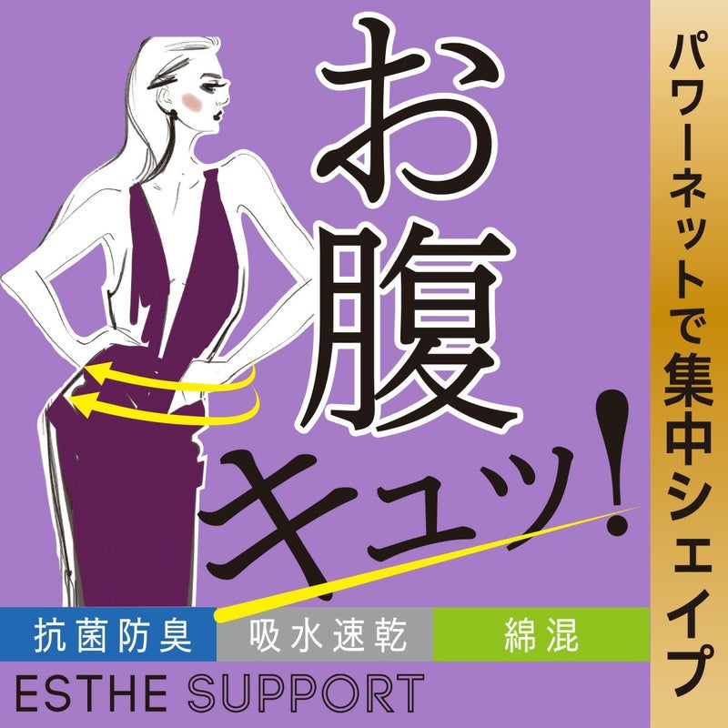 レディースインナー無地一部レース吸汗速乾加工抗菌防臭引き締め