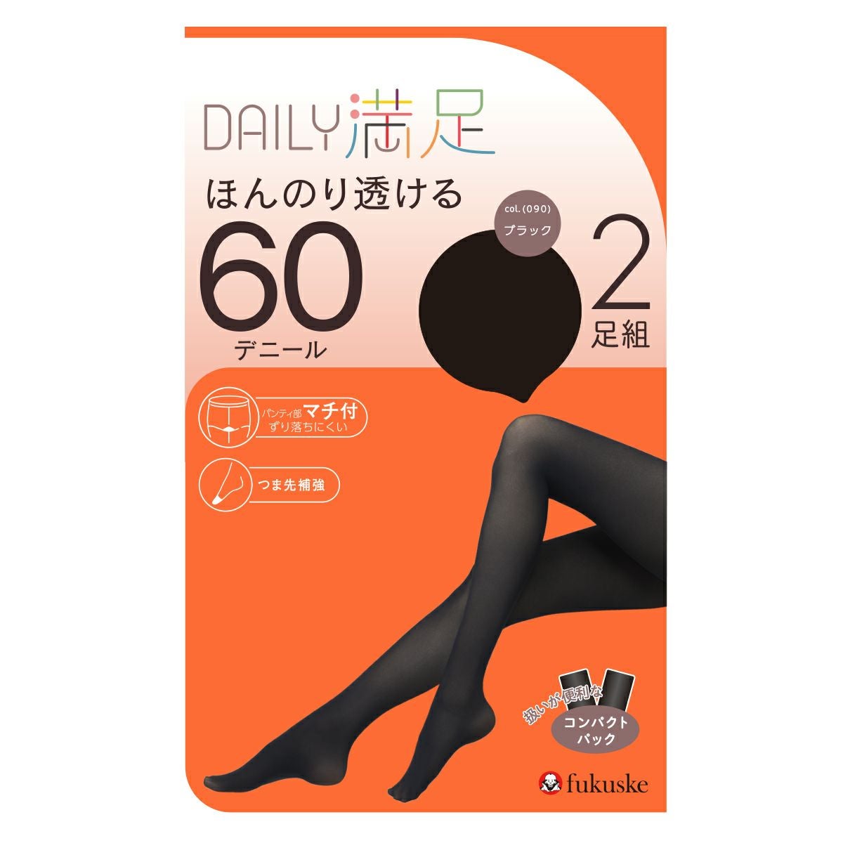 デイリー満足： ほんのり透ける 無地 タイツ 60デニール 2枚組 (790
