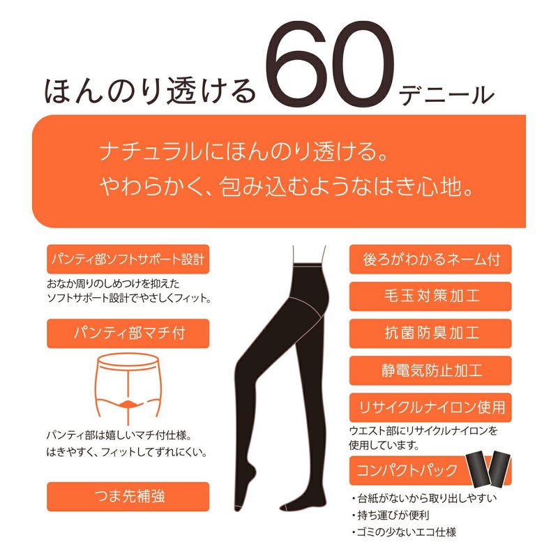 レディースストッキング無地毛玉になりにくい段階着圧M20hPaつま先補強SCYゾッキパンティ部ソフトサポート設計