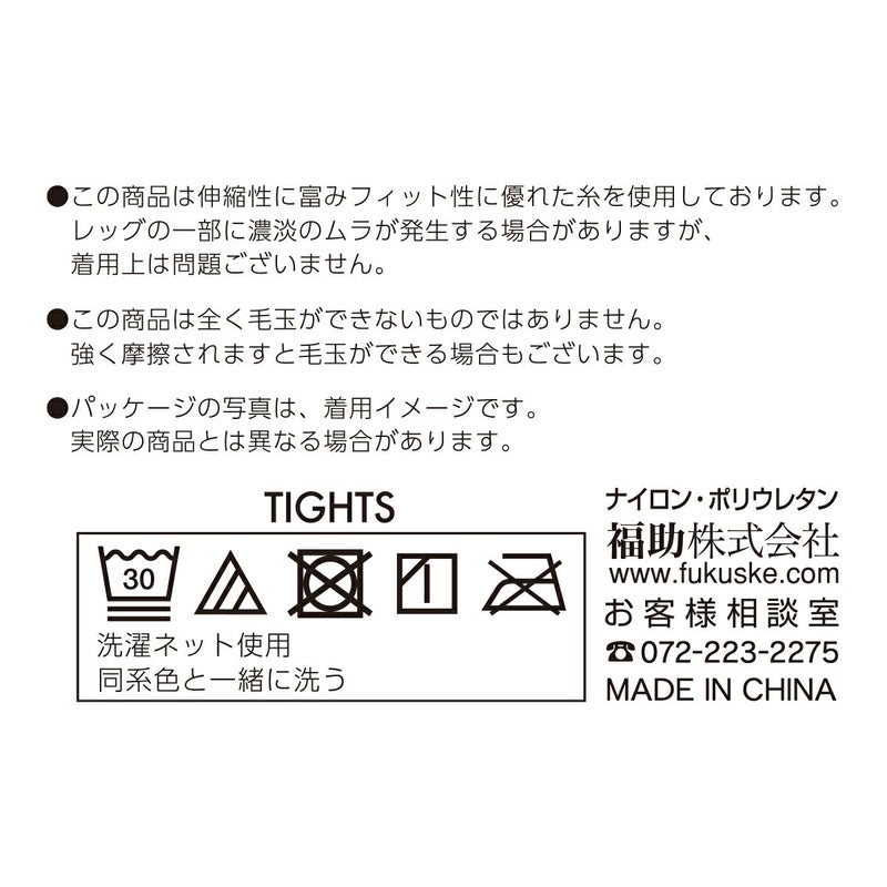 レディースストッキング無地毛玉になりにくい段階着圧M20hPaつま先補強SCYゾッキパンティ部ソフトサポート設計