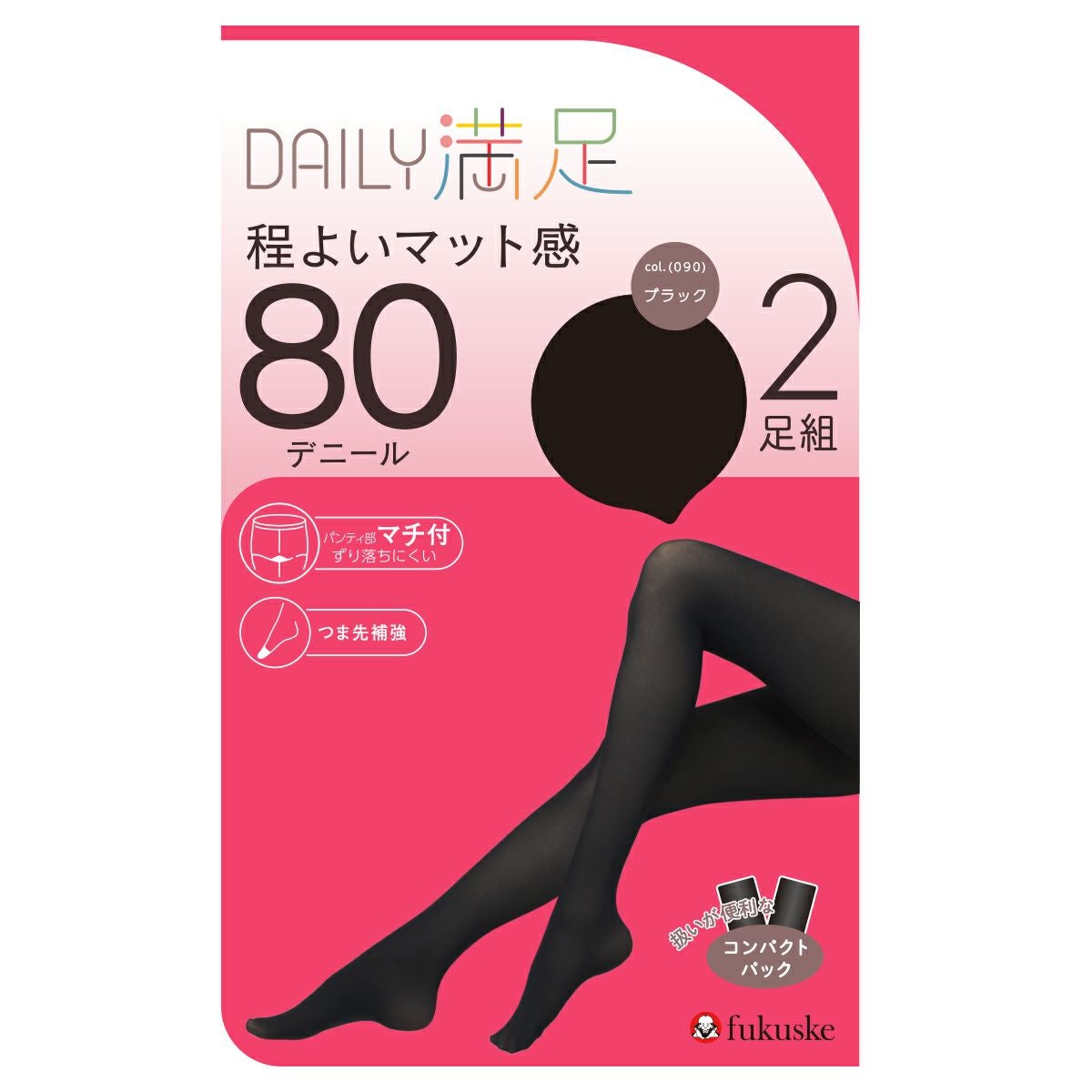デイリー満足： 程よいマット感 無地 タイツ 80デニール 2枚組 (790