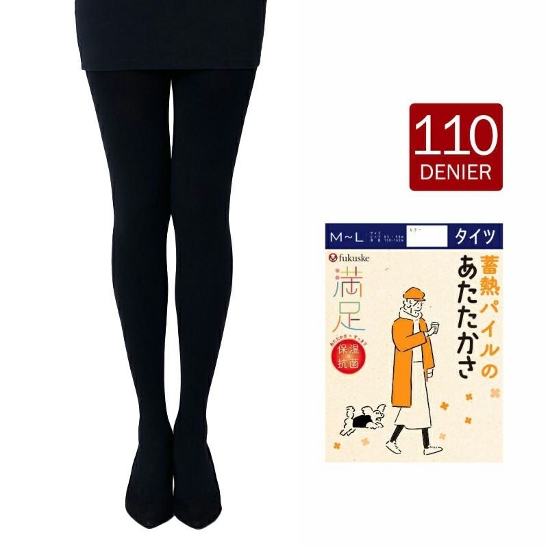 レディースストッキングタイツ無地ネーム付裏側本パイルつま先スルー発熱加工