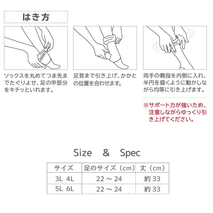 momoske：着圧ハイソックス おやすみソックス 33㎝丈 無地 配色 段階着