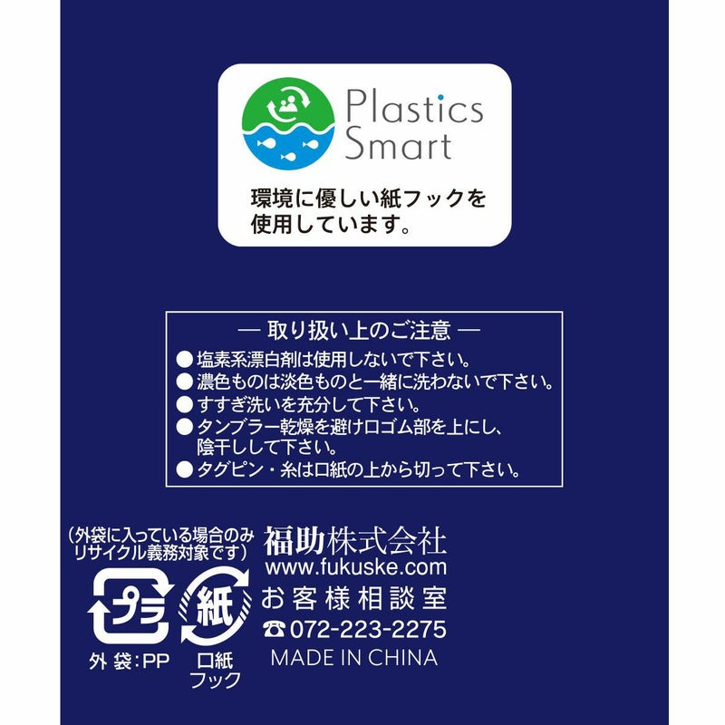 つま先かかと補強 口ゴムゆったり 抗菌防臭 DRY素材