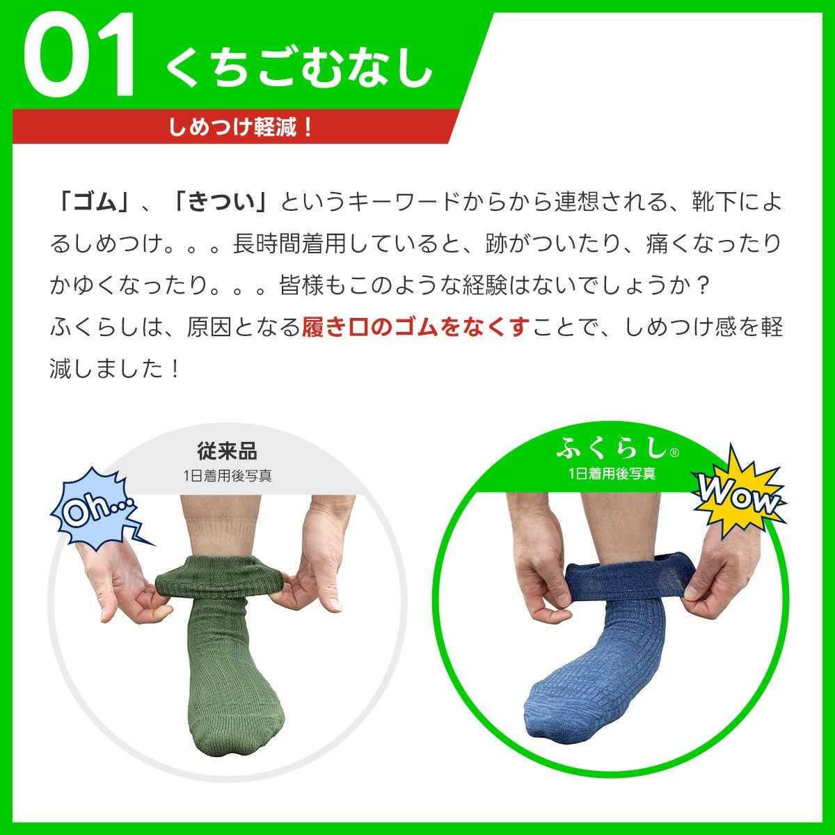 FUKURASHI(ふくらし)】靴下 ゆるピ丈 無地 ソックス クルー丈 足袋型