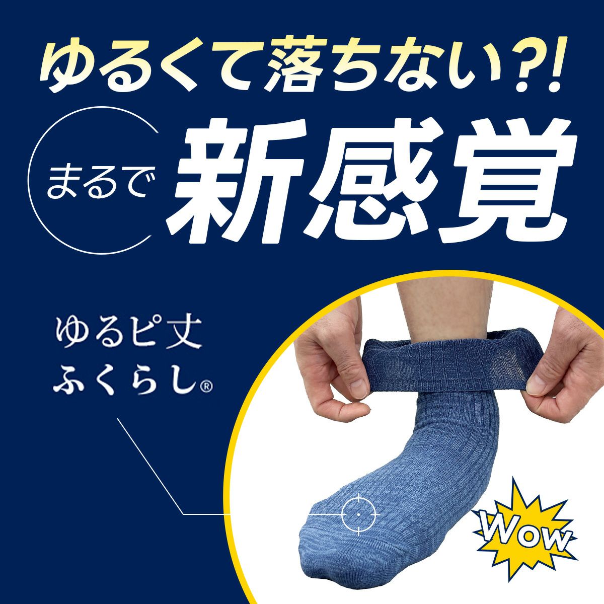 FUKURASHI(ふくらし)】靴下 ゆるピ丈 無地 ソックス クルー丈 5本指