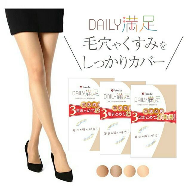 デイリー満足 ： 無地 パンティストッキング 3足組 SCYゾッキ(190-1901