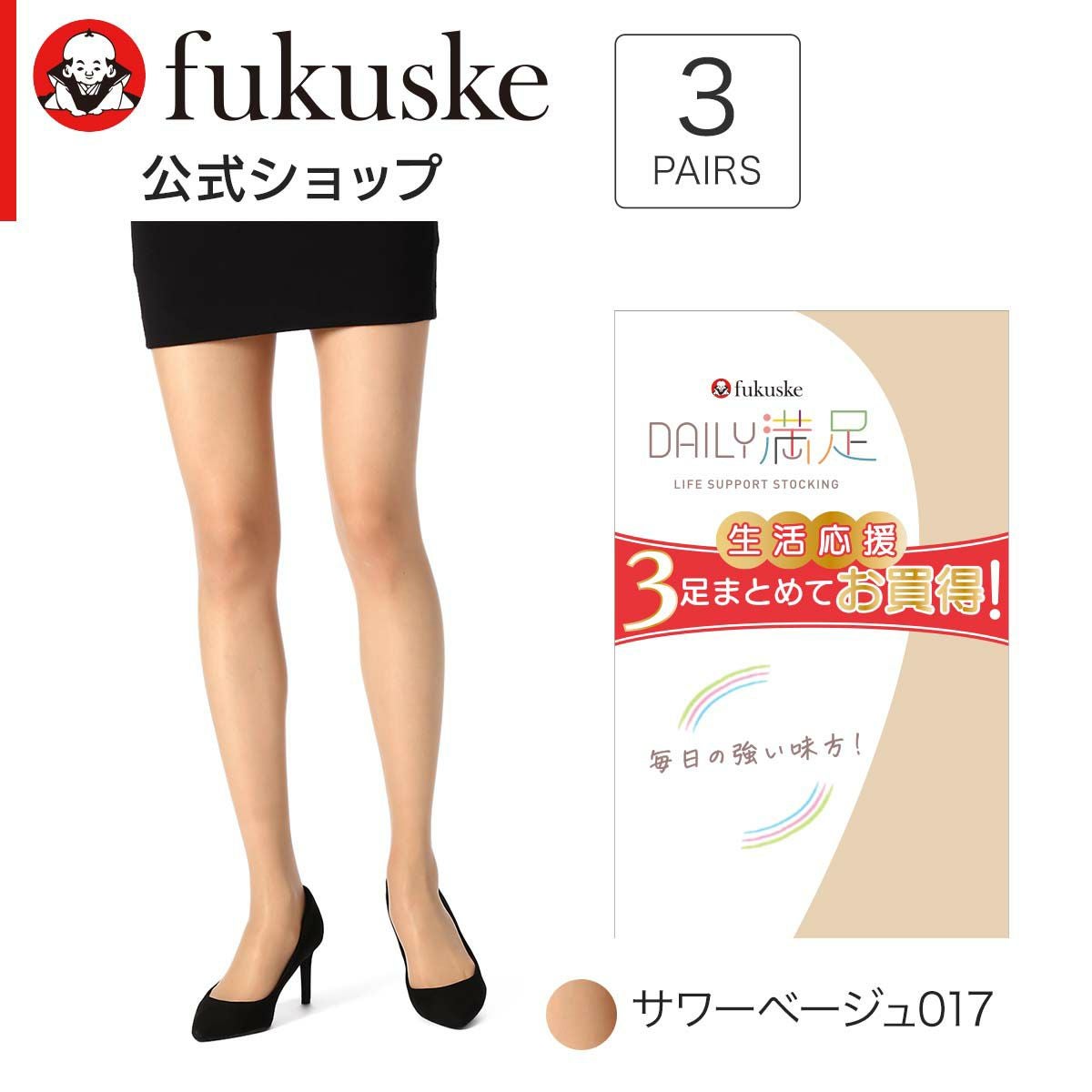 デイリー満足 ： 無地 パンティストッキング 3足組 SCYゾッキ(190-1901