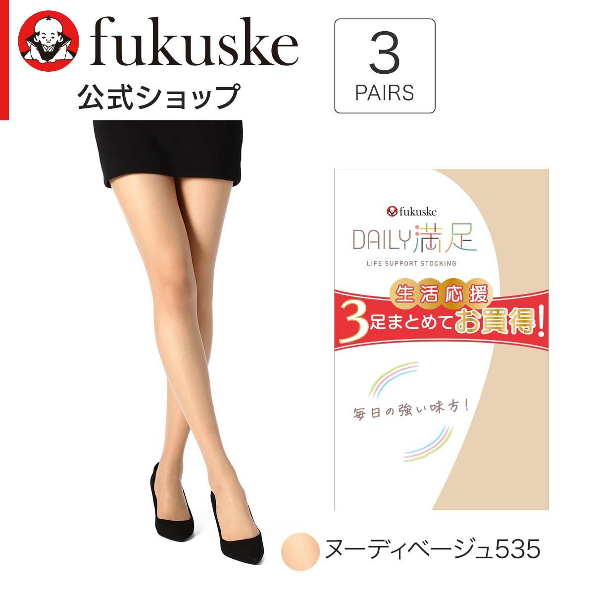 デイリー満足 ： 無地 パンティストッキング 3足組 SCYゾッキ(190-1901
