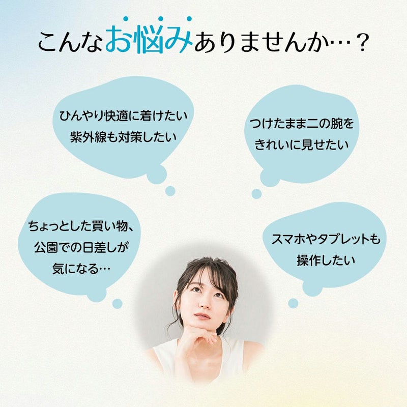 ベージュ無地ＳＣＹゾッキ伝線しにくいノンラン設計親指穴付き抗菌防臭