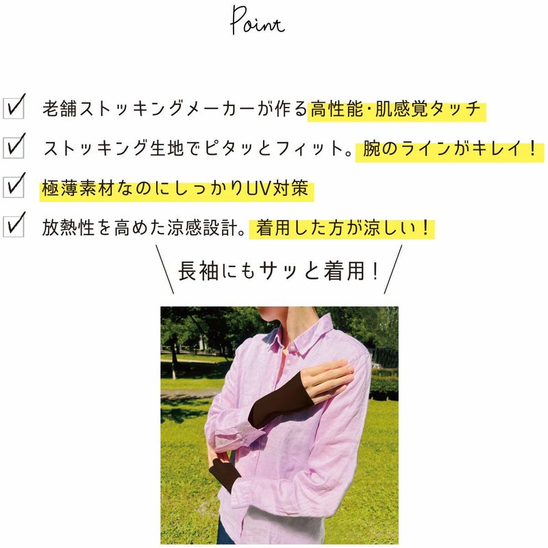 SCYゾッキ伝線しにくいノンラン設計抗菌防臭遮熱涼感