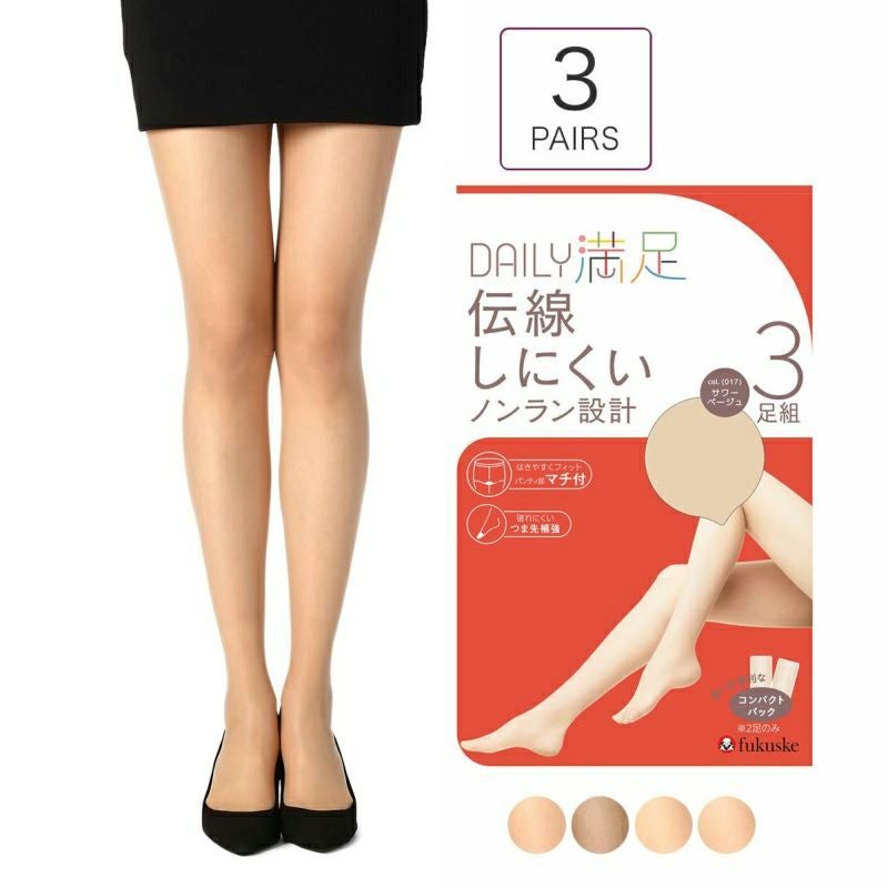 無地パンティ部立体仕様ノンラン設計マチ付・ネーム付つま先高強度補強抗菌防臭加工