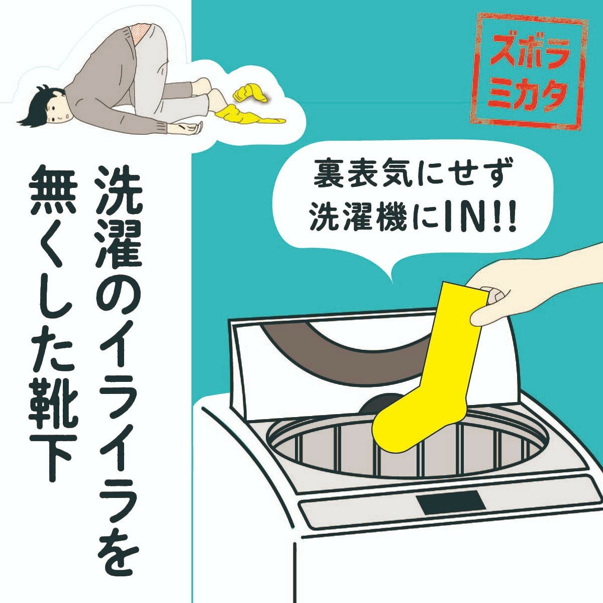 値下げ！
自転車  クロスバイク fukuske FUN(フクスケファン)】 靴下 リバーシブルソックス 無地 リブ