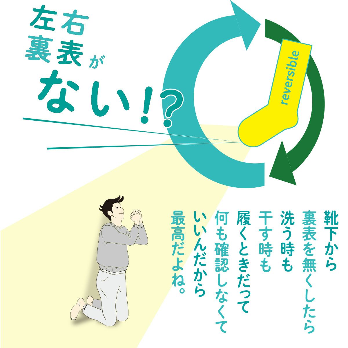 fukuske FUN(フクスケファン)】 靴下 リバーシブルソックス 無地 リブ