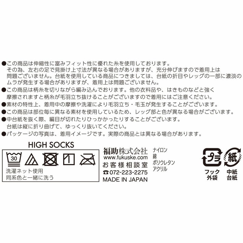 無地消臭加工足底メッシュつま先・かかと・口ゴム綿混かかと付き