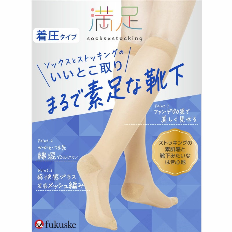 無地消臭加工着圧足底メッシュつま先・かかと・口ゴム綿混