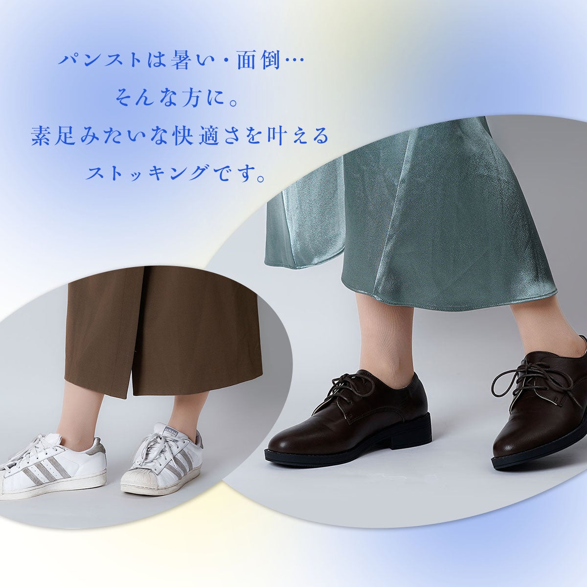満足 まるで素足な靴下 着圧タイプ 無地 ストッキングソックス