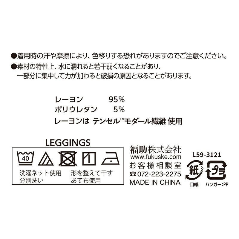 無地モダール繊維使用ネーム付き