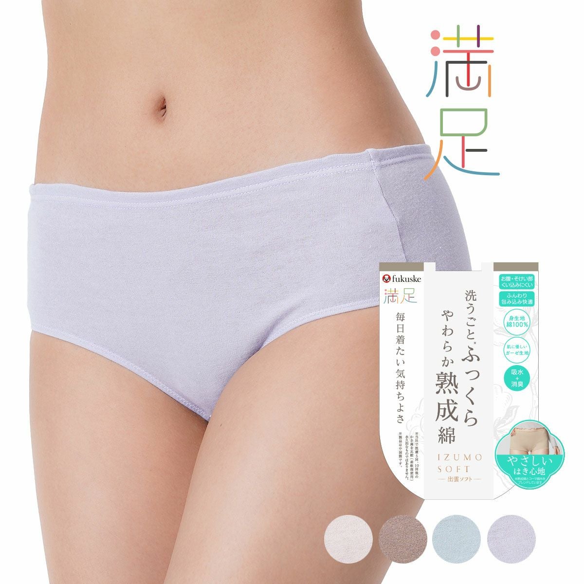 洗うごとふっくら やわらか熟成綿 | 福助 公式通販オンラインストア