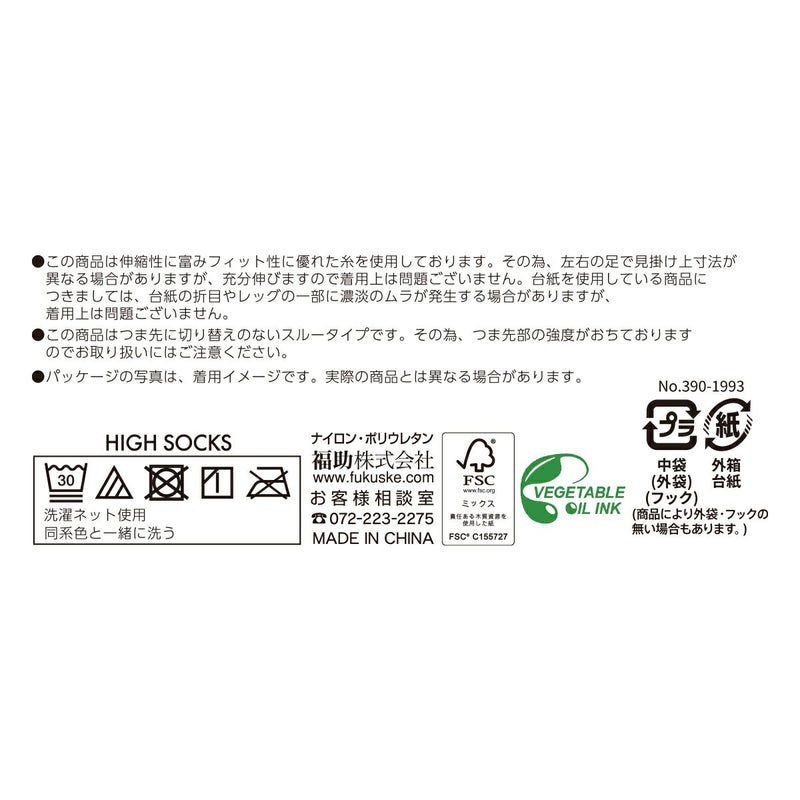 無地SCYゾッキつま先スルー抗菌防臭加工UV吸収加工